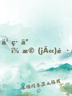 久等了，機(jī)長大人